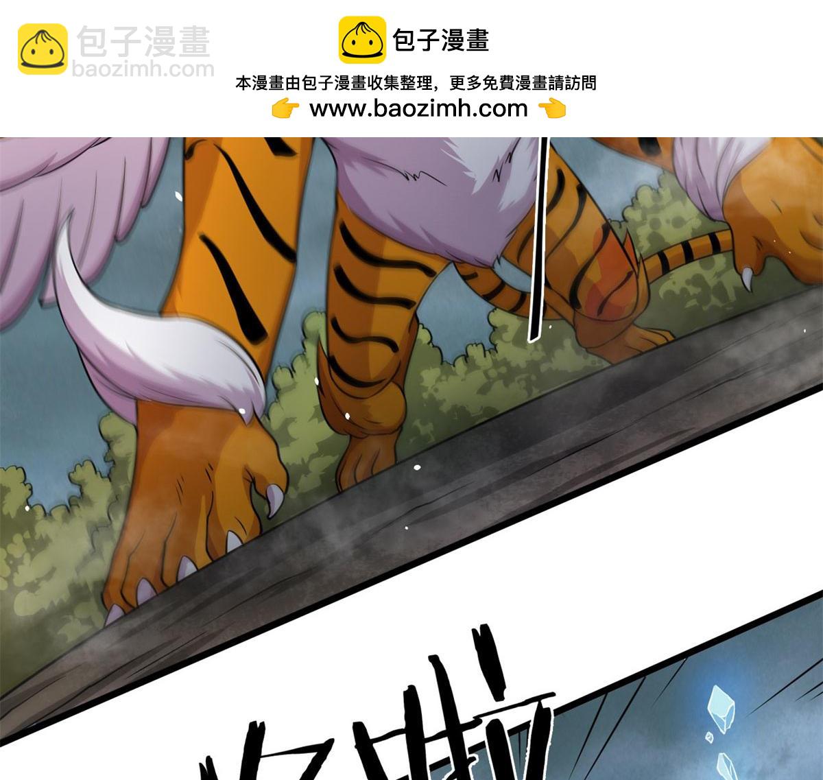 《宠魅1》28 愤怒的小青虫 第5页