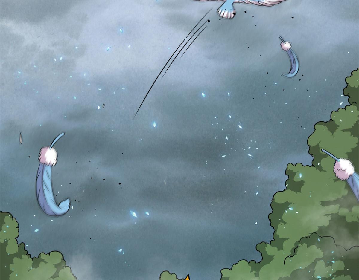 《宠魅1》28 愤怒的小青虫 第8页