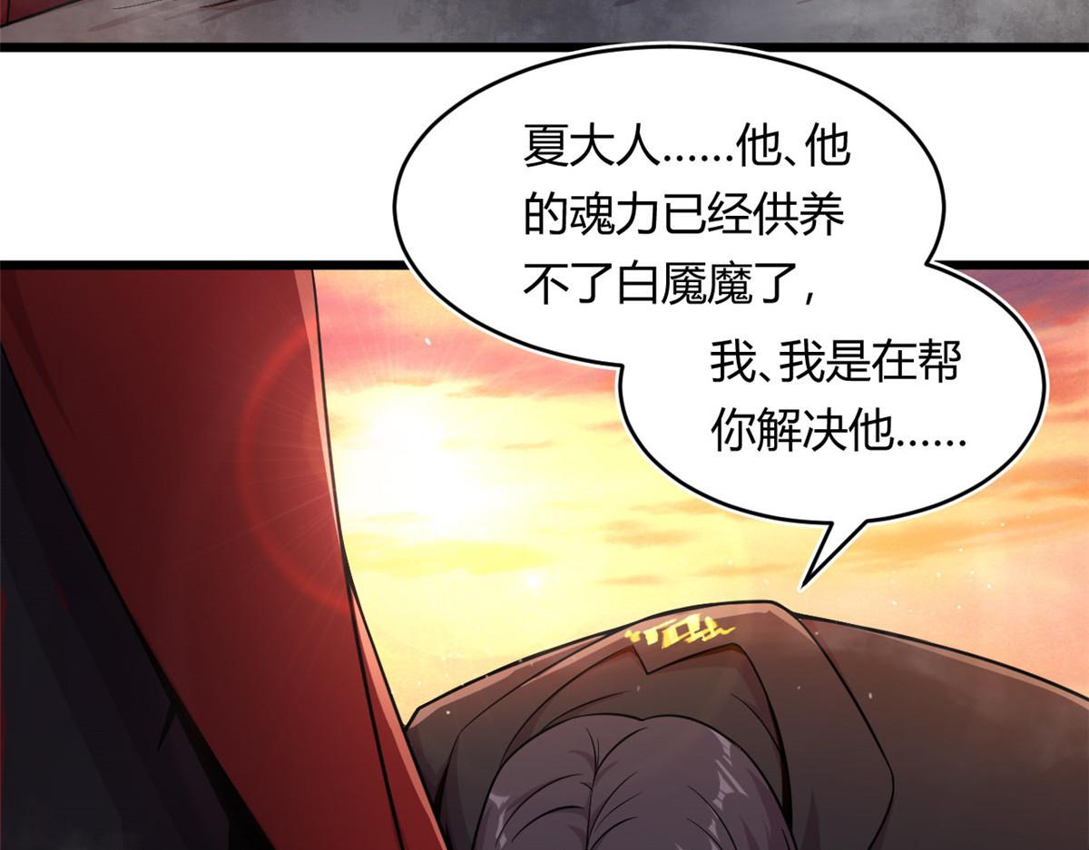 《宠魅1》26 两个选择 第28页
