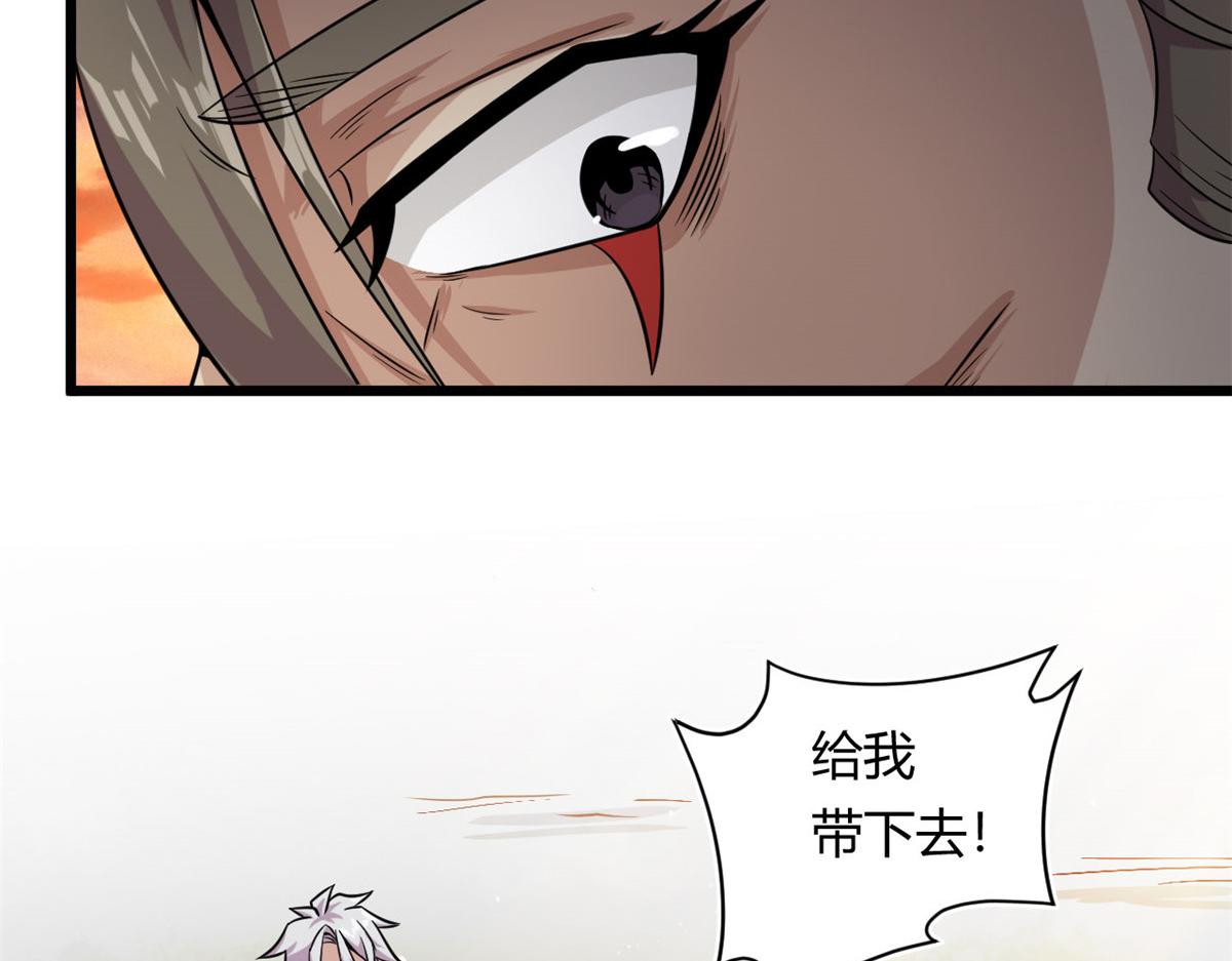 《宠魅1》26 两个选择 第32页