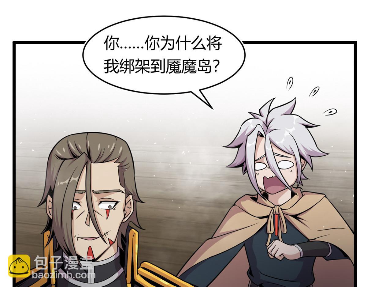 《宠魅1》26 两个选择 第49页