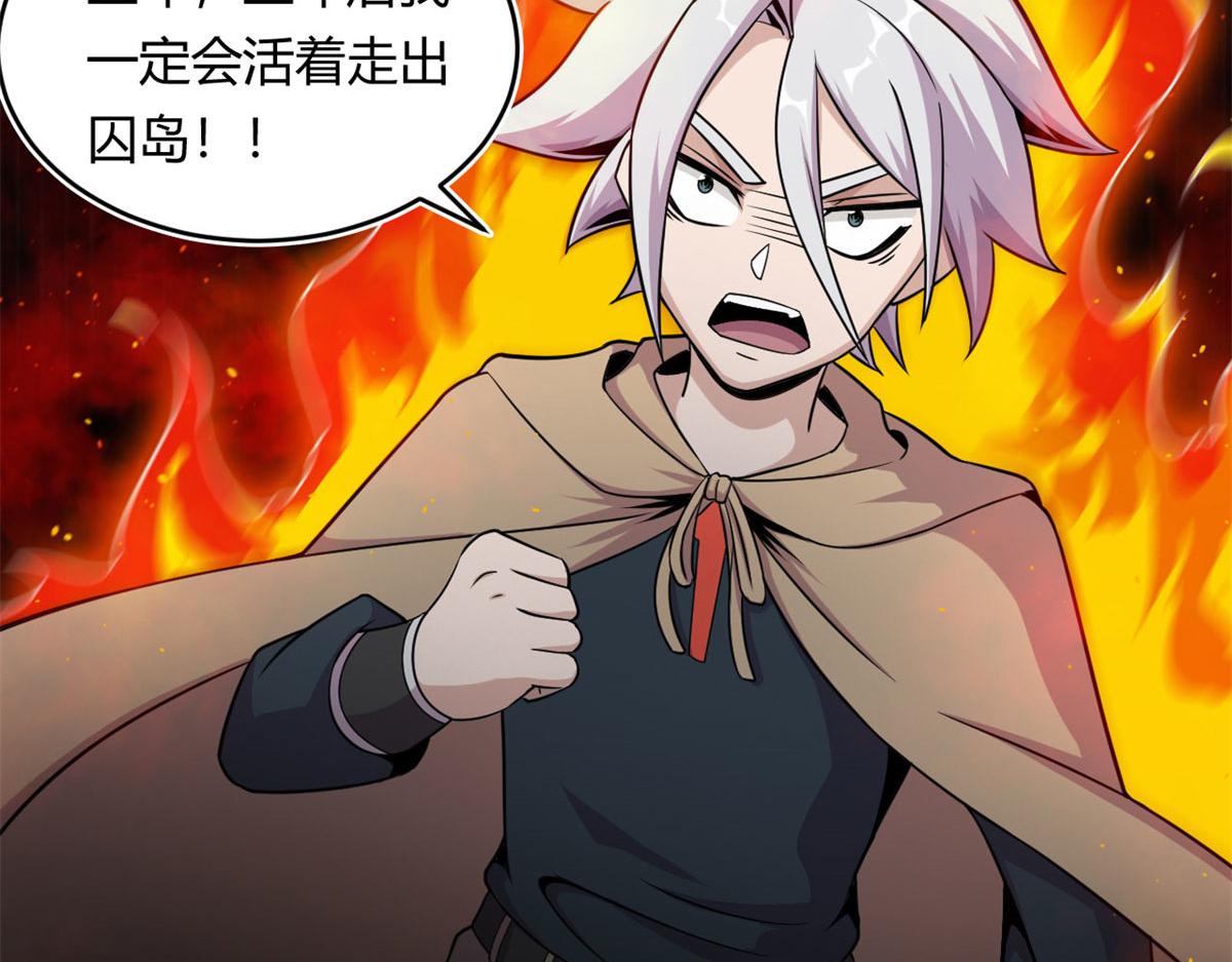 《宠魅1》27 初入囚岛 第11页