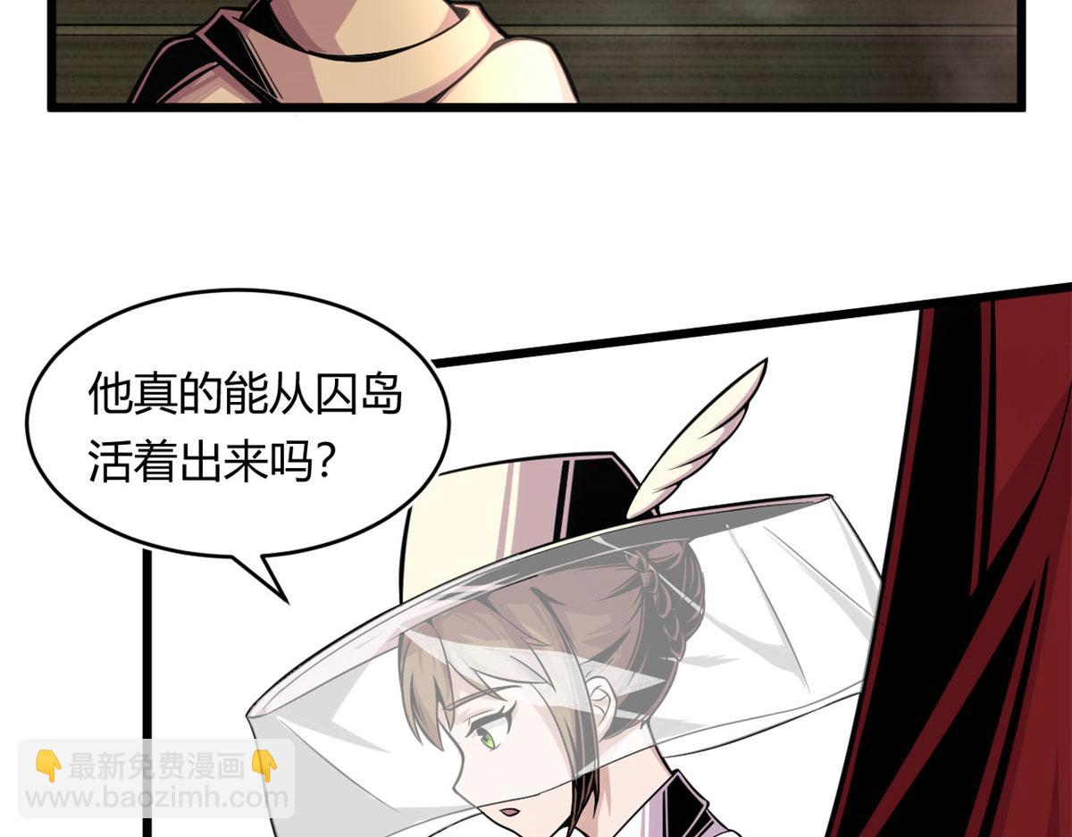 《宠魅1》27 初入囚岛 第16页