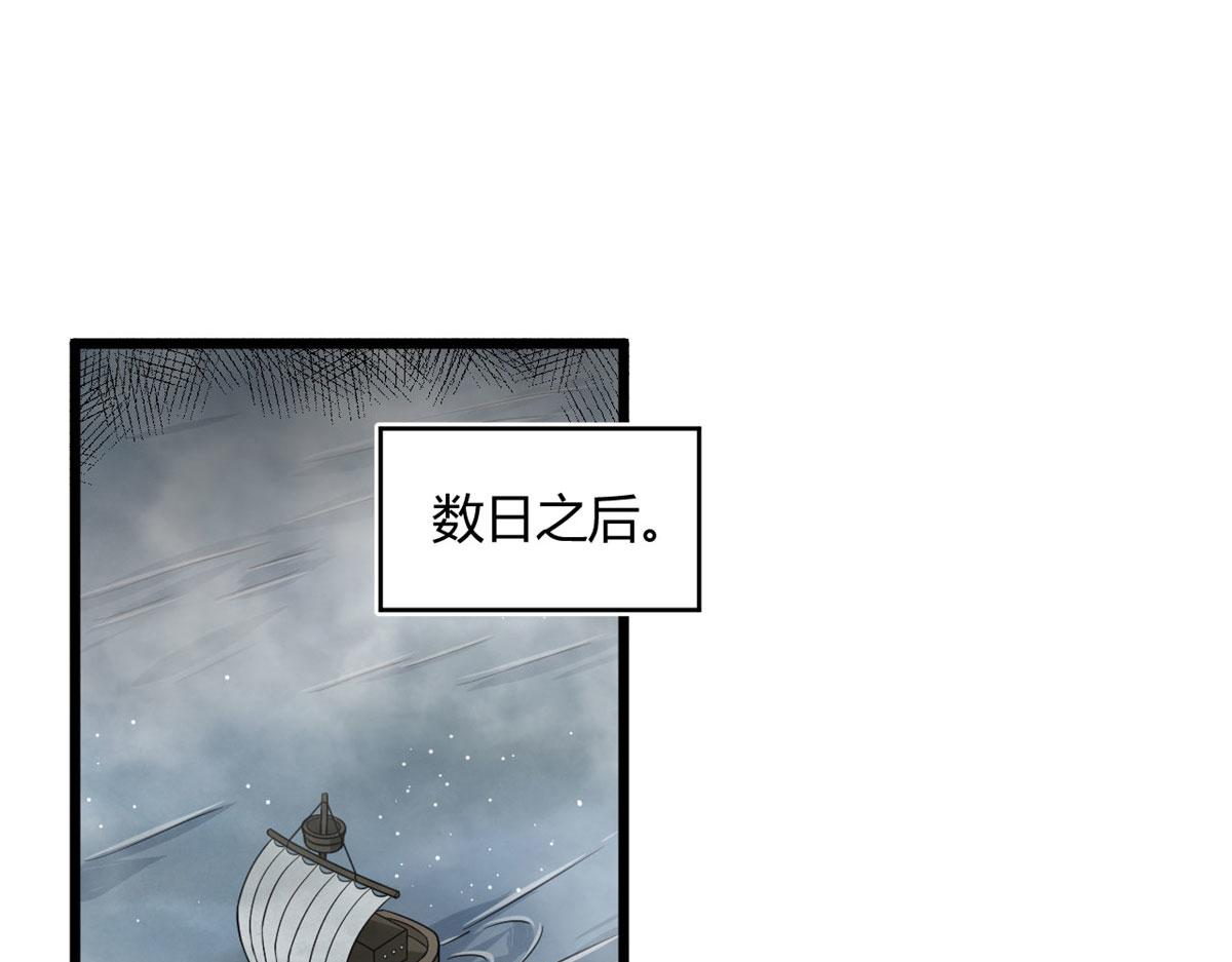 《宠魅1》27 初入囚岛 第22页