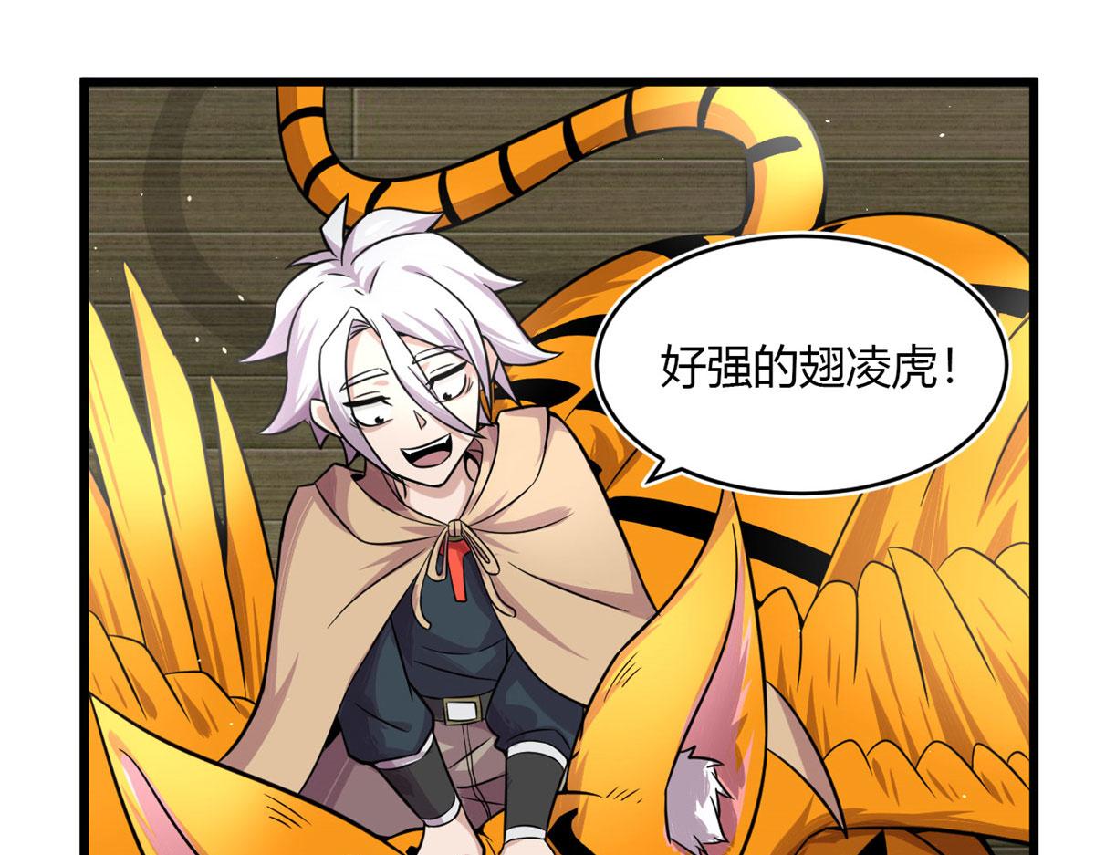 《宠魅1》27 初入囚岛 第28页