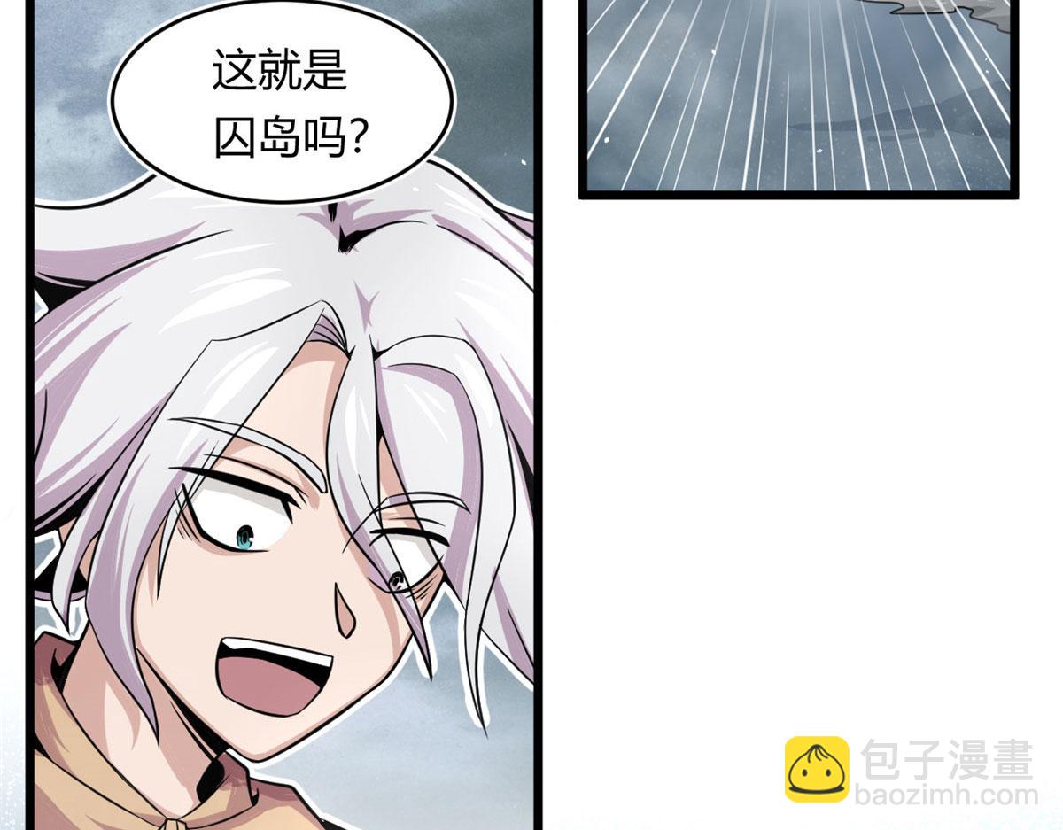 《宠魅1》27 初入囚岛 第36页