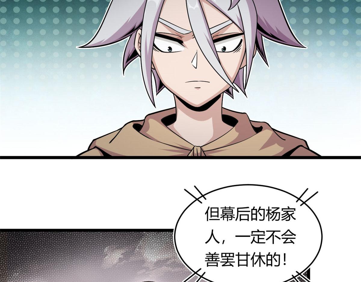 《宠魅1》27 初入囚岛 第4页