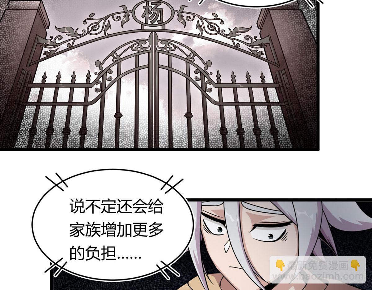 《宠魅1》27 初入囚岛 第5页