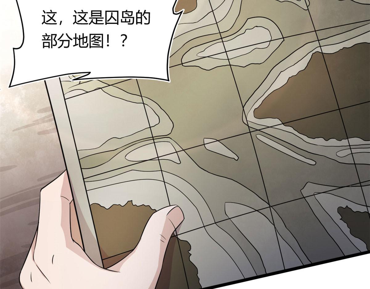 《宠魅1》32 杨家的鲜血兽 第10页