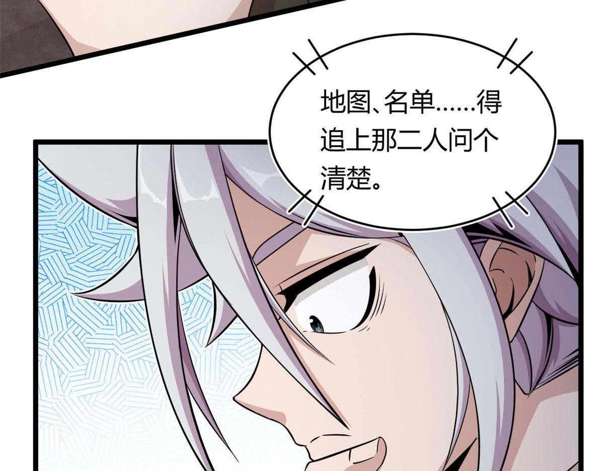 《宠魅1》32 杨家的鲜血兽 第11页
