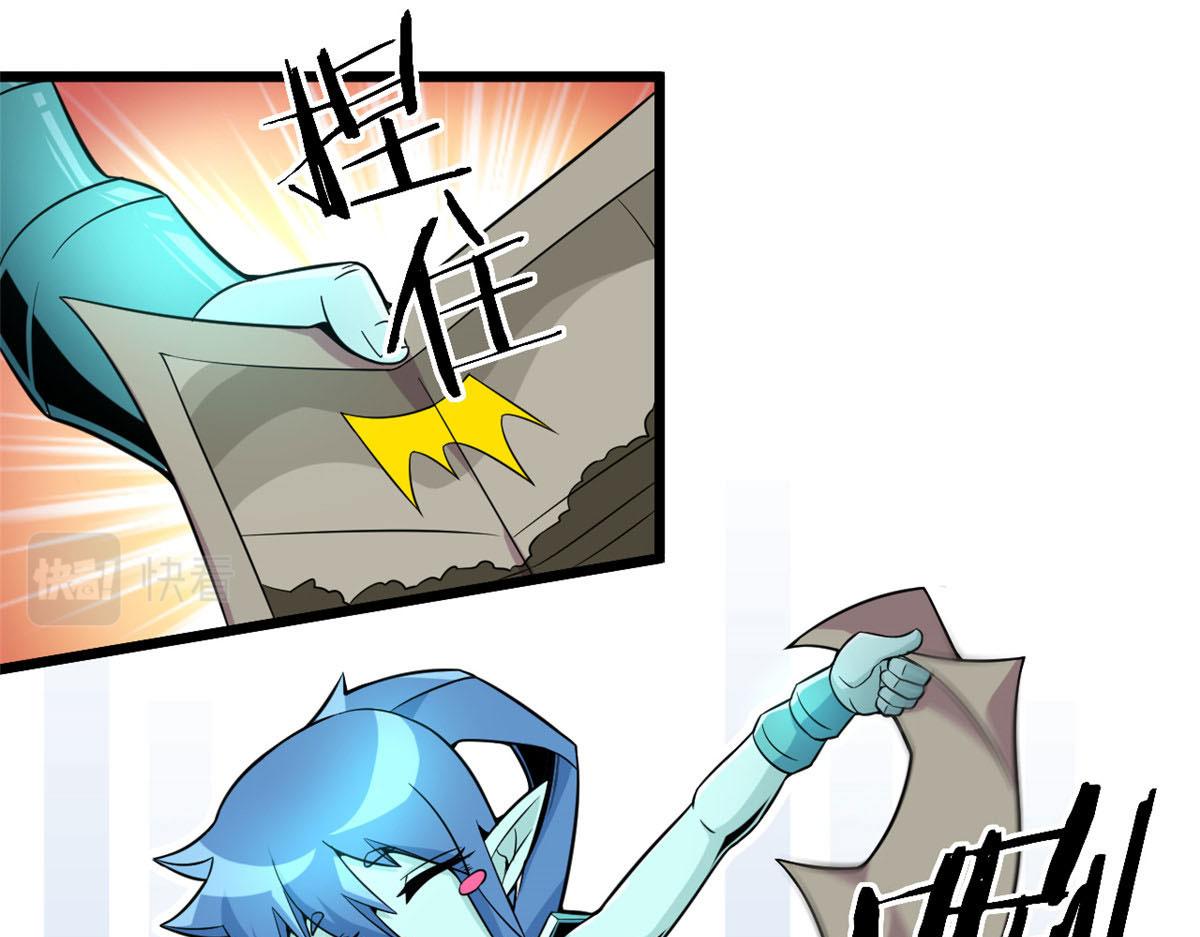 《宠魅1》32 杨家的鲜血兽 第13页