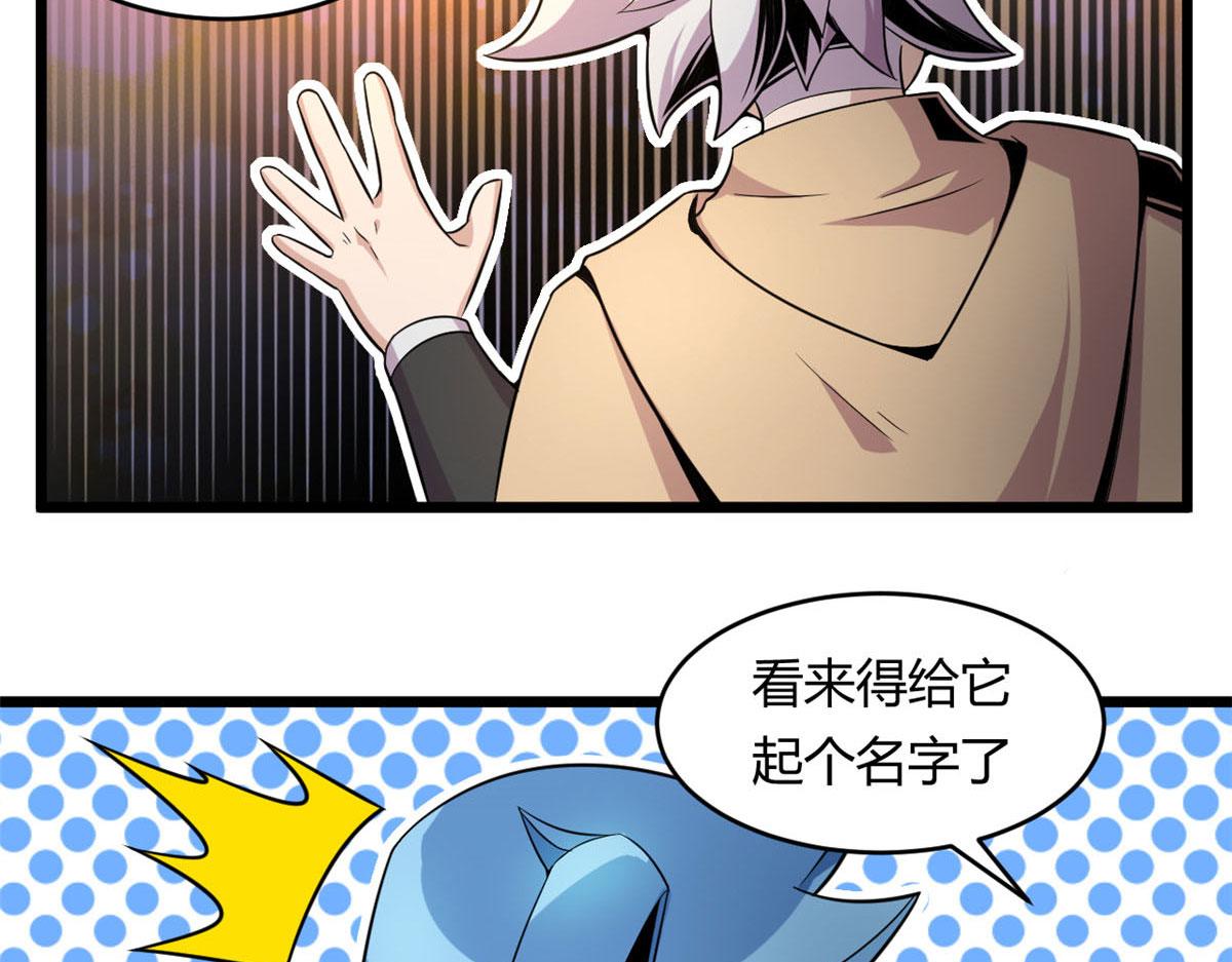 《宠魅1》32 杨家的鲜血兽 第19页