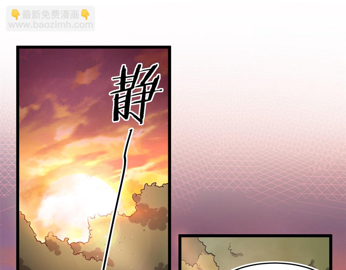 《宠魅1》32 杨家的鲜血兽 第27页