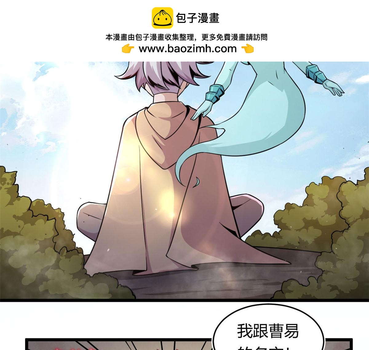 《宠魅1》32 杨家的鲜血兽 第2页