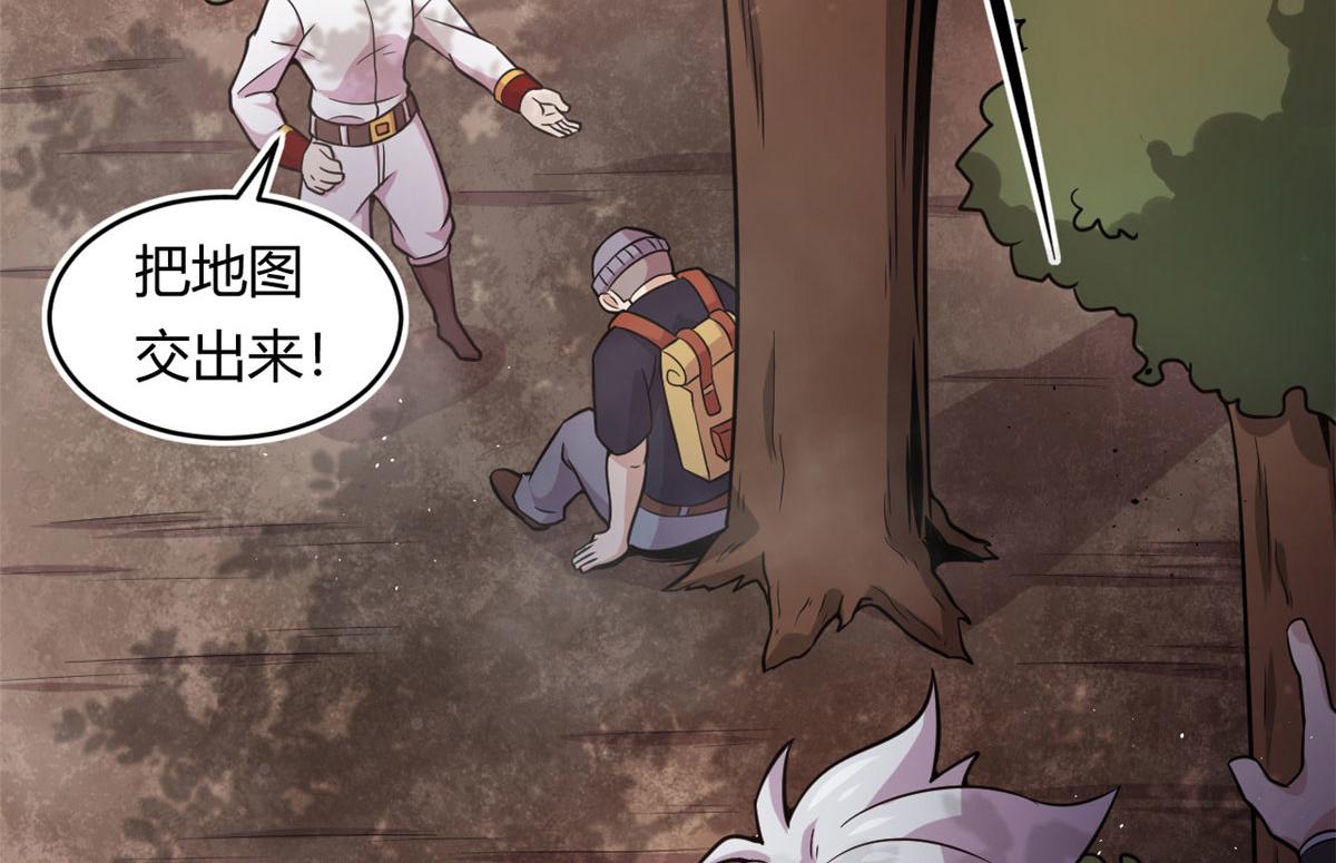 《宠魅1》32 杨家的鲜血兽 第33页