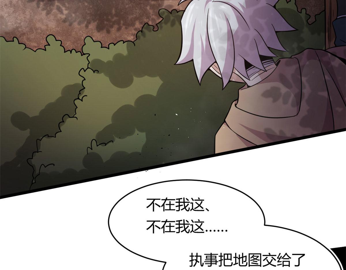 《宠魅1》32 杨家的鲜血兽 第34页