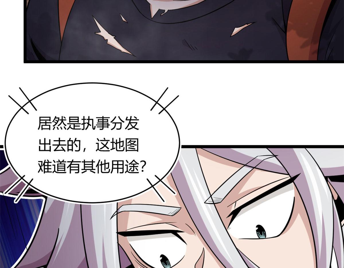 《宠魅1》32 杨家的鲜血兽 第36页