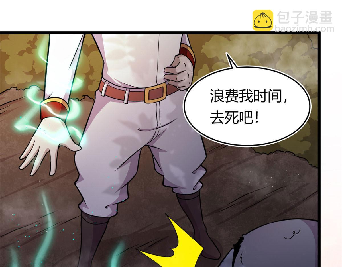 《宠魅1》32 杨家的鲜血兽 第38页