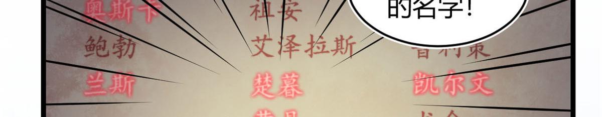 《宠魅1》32 杨家的鲜血兽 第3页