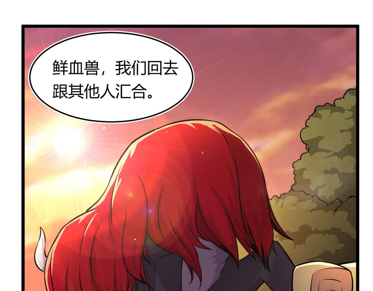 《宠魅1》32 杨家的鲜血兽 第46页