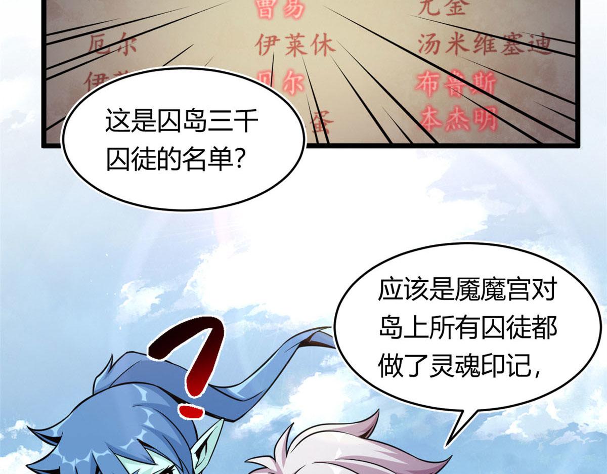 《宠魅1》32 杨家的鲜血兽 第4页