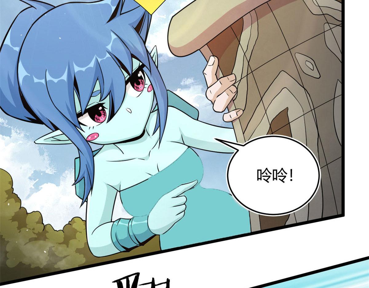《宠魅1》32 杨家的鲜血兽 第7页