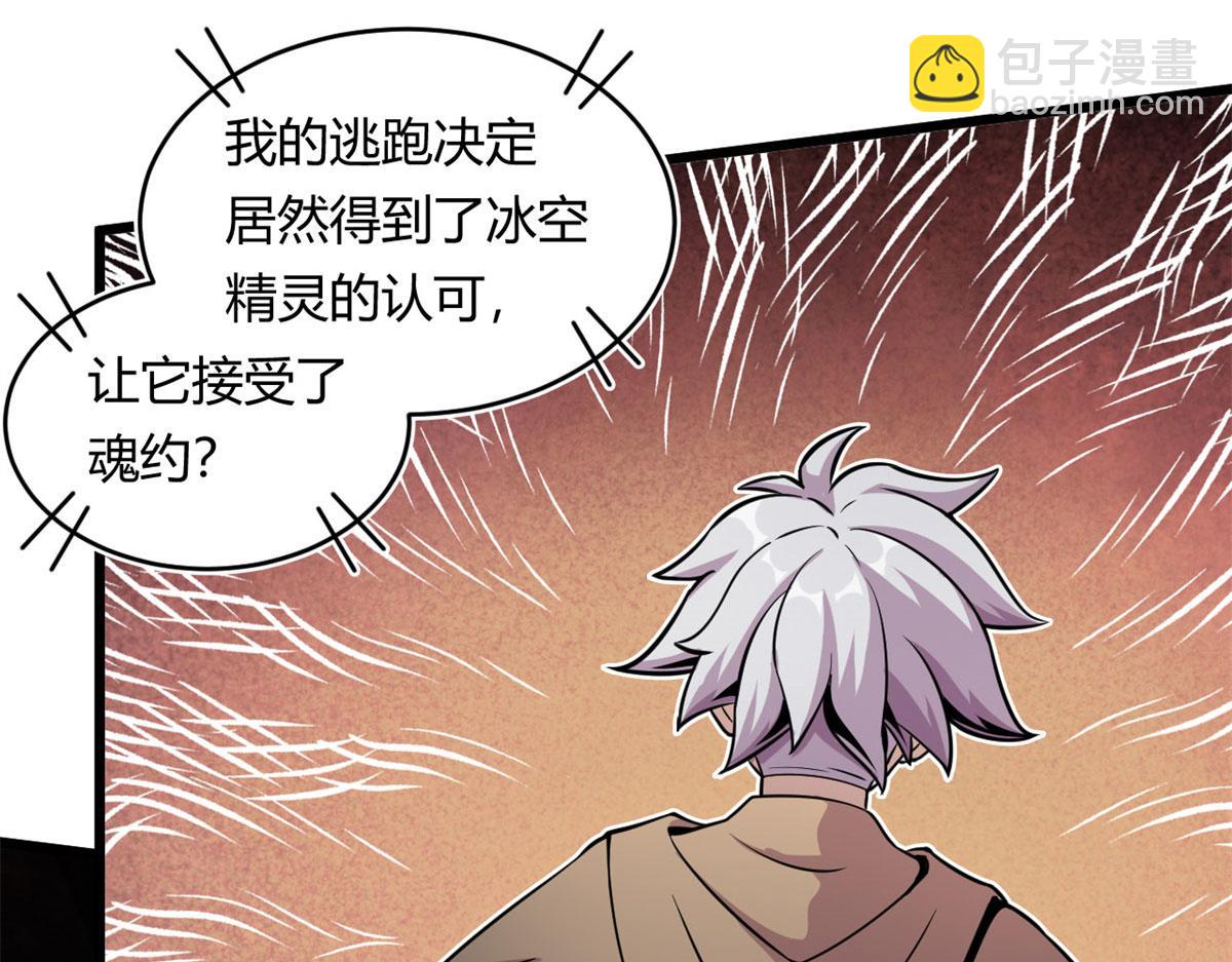 《宠魅1》31 捕获新魂宠 第16页