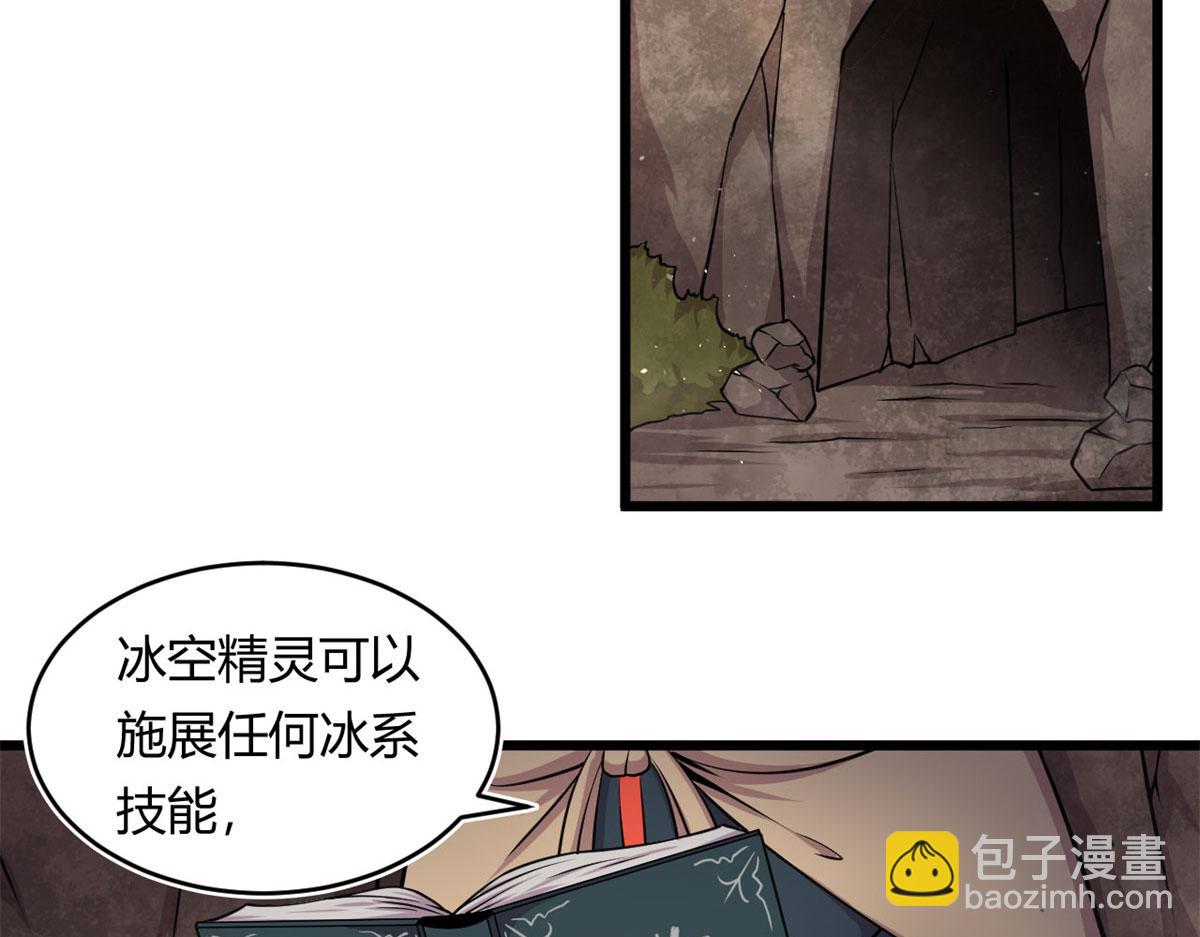 《宠魅1》31 捕获新魂宠 第28页