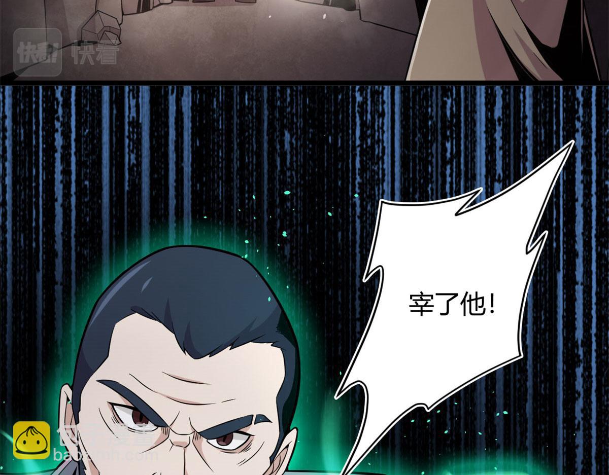 《宠魅1》31 捕获新魂宠 第35页