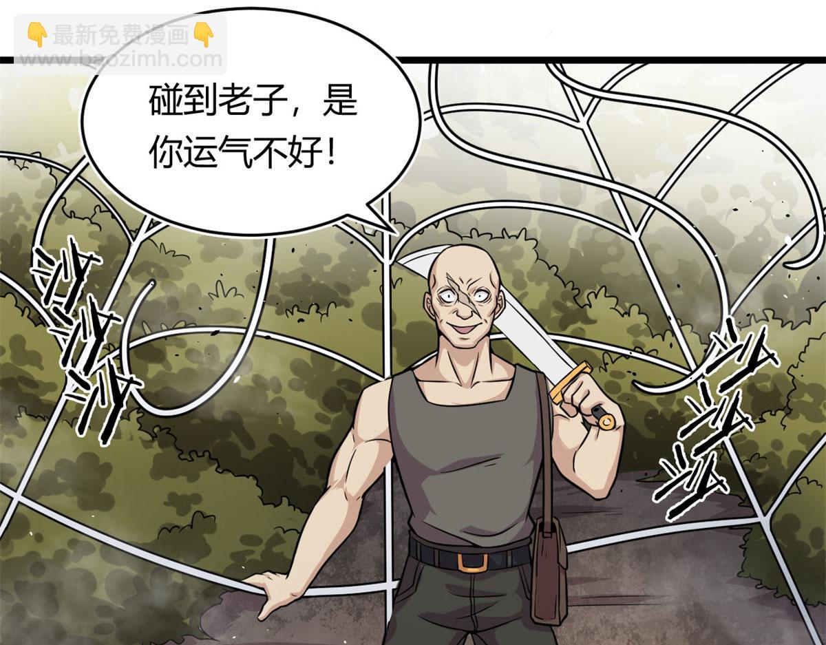 《宠魅1》29 小青虫化蛹 第16页