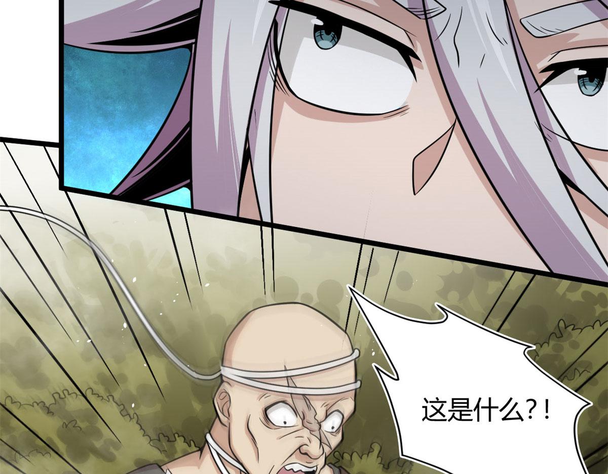 《宠魅1》29 小青虫化蛹 第18页