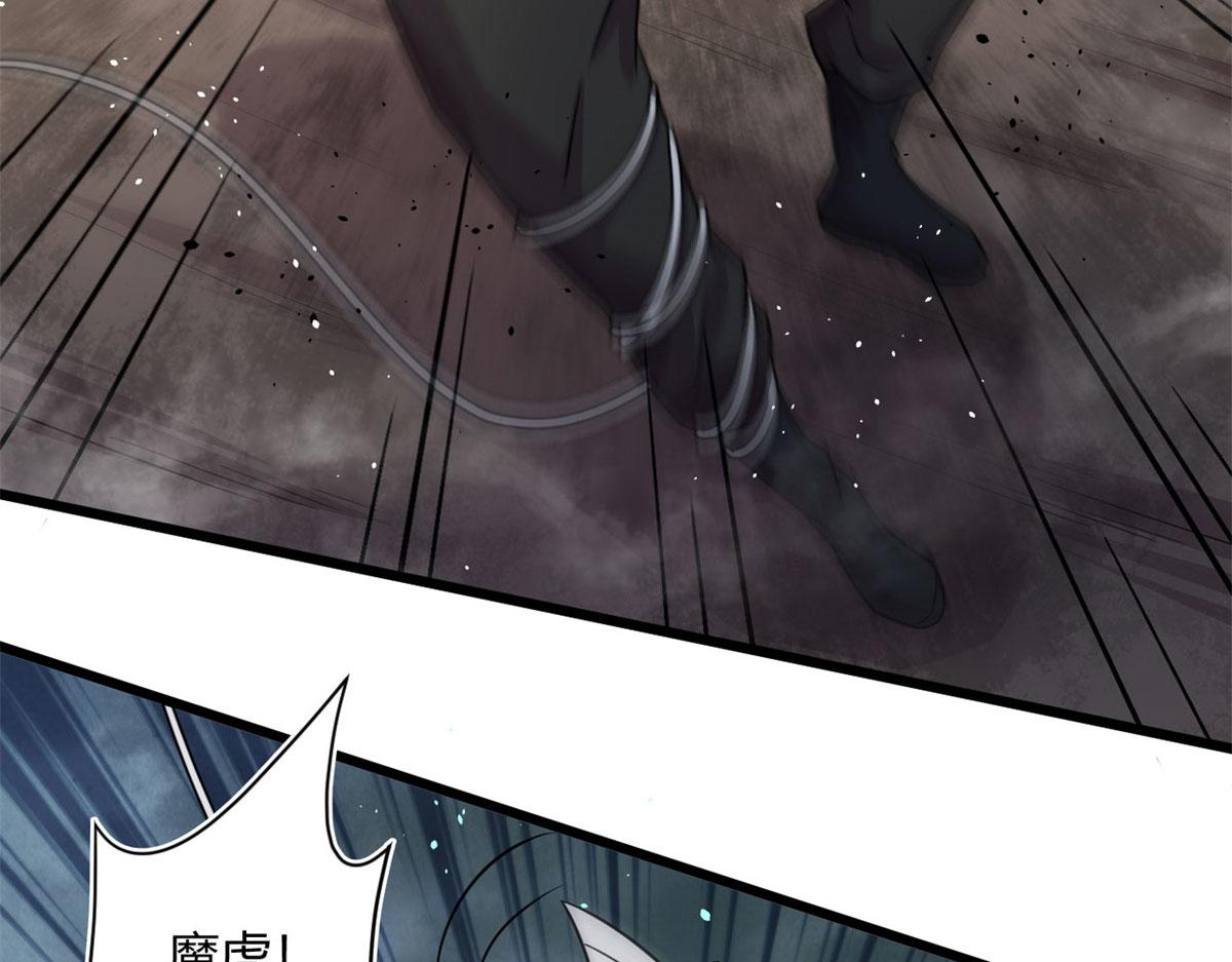 《宠魅1》29 小青虫化蛹 第20页