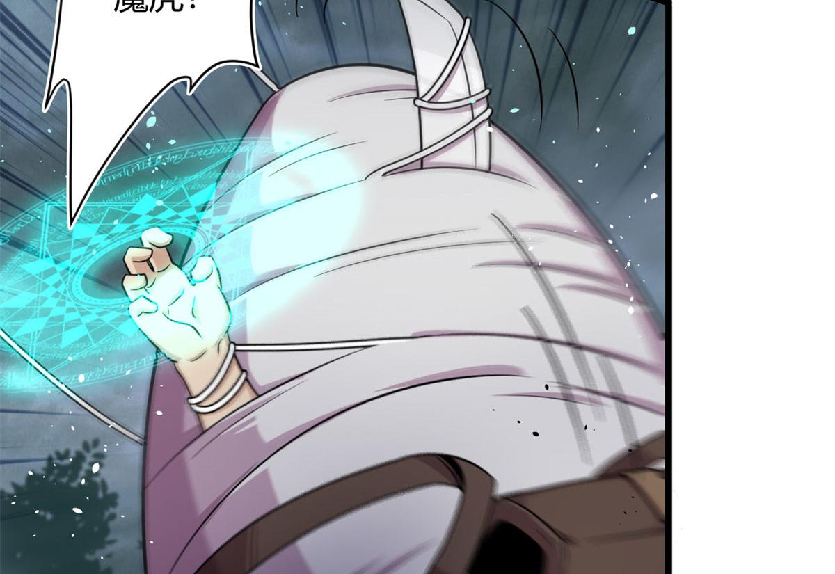 《宠魅1》29 小青虫化蛹 第21页