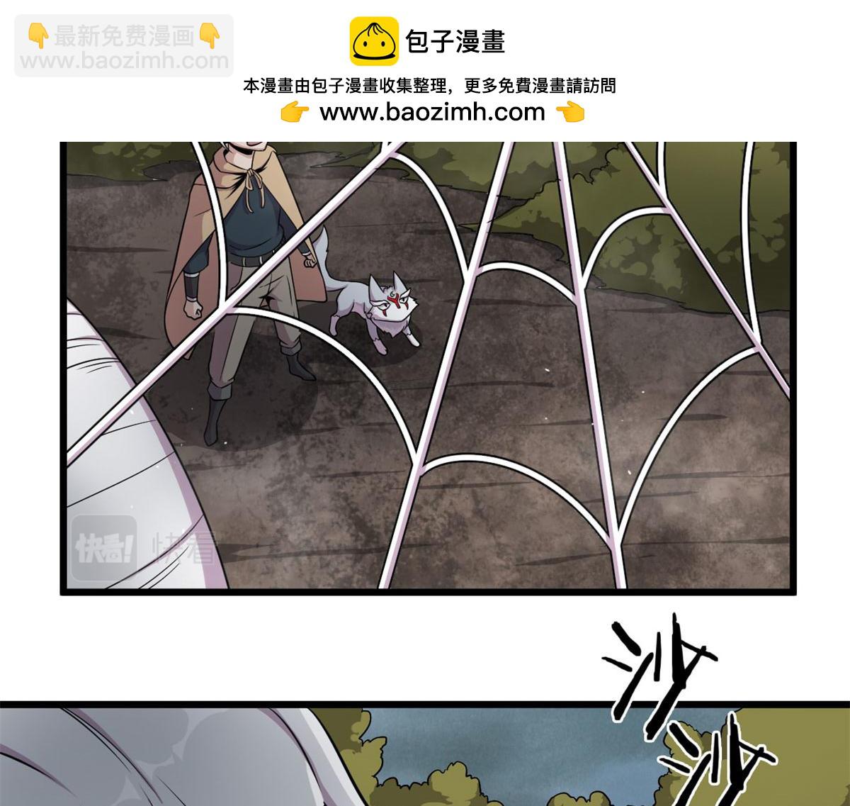 《宠魅1》29 小青虫化蛹 第2页