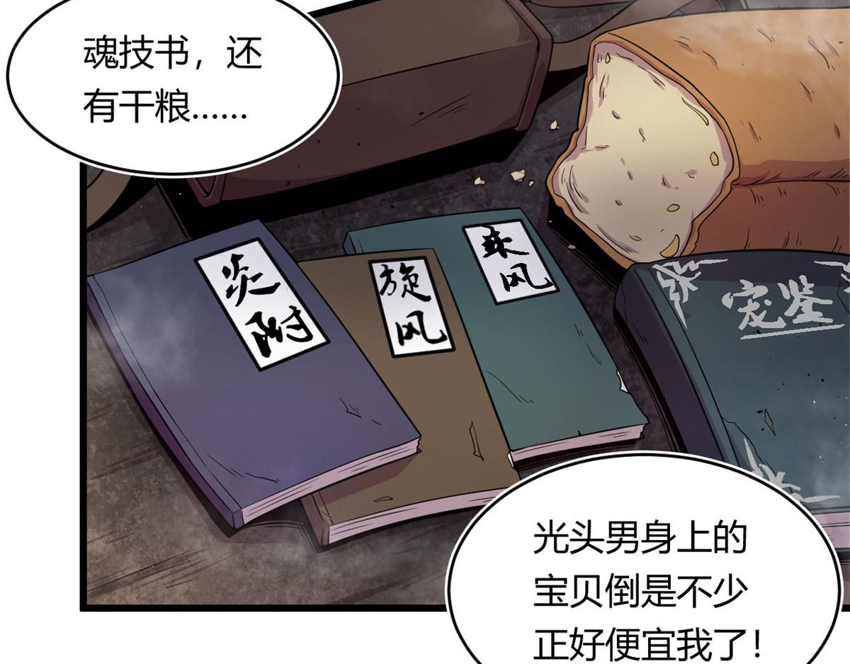 《宠魅1》29 小青虫化蛹 第39页