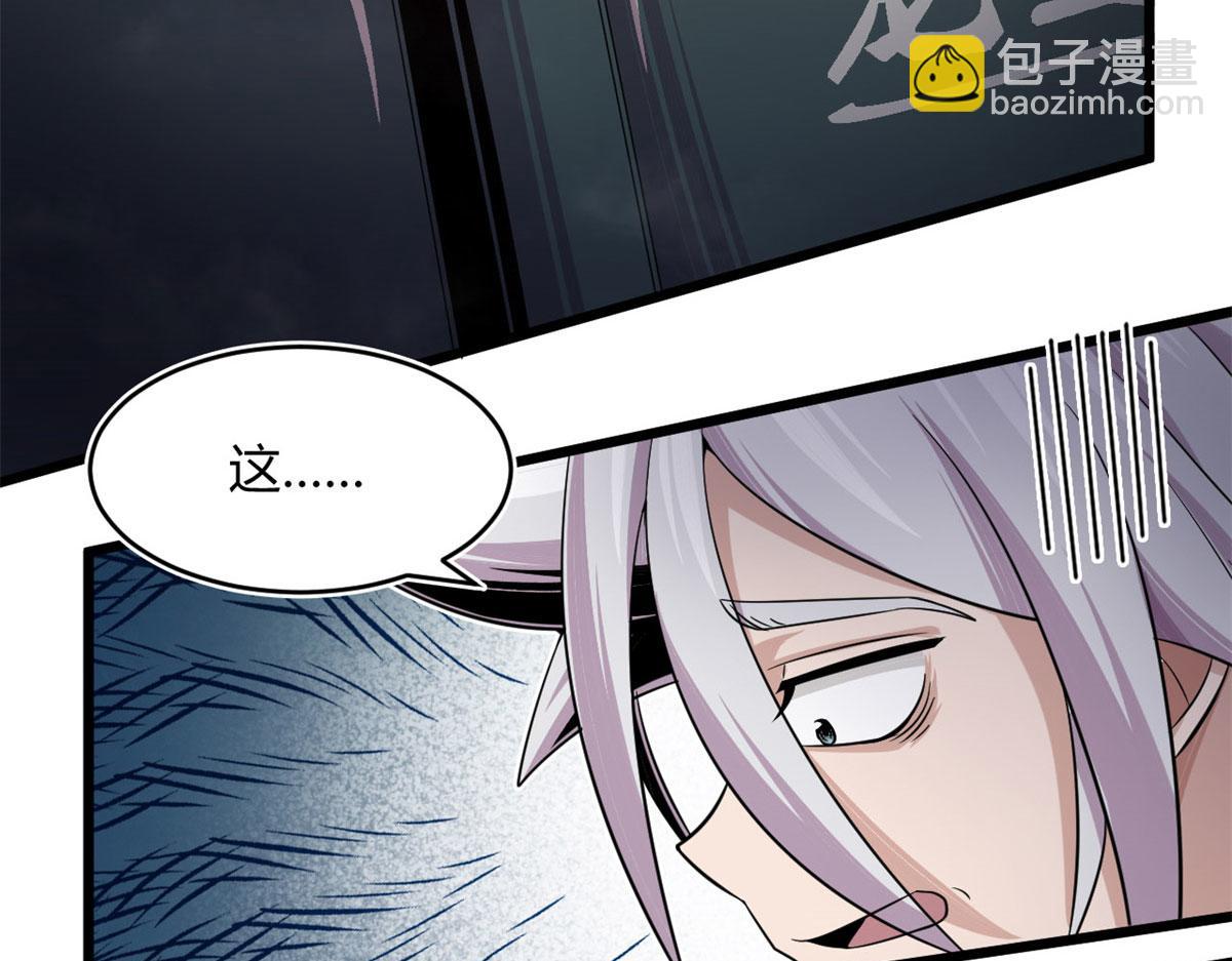 《宠魅1》29 小青虫化蛹 第47页