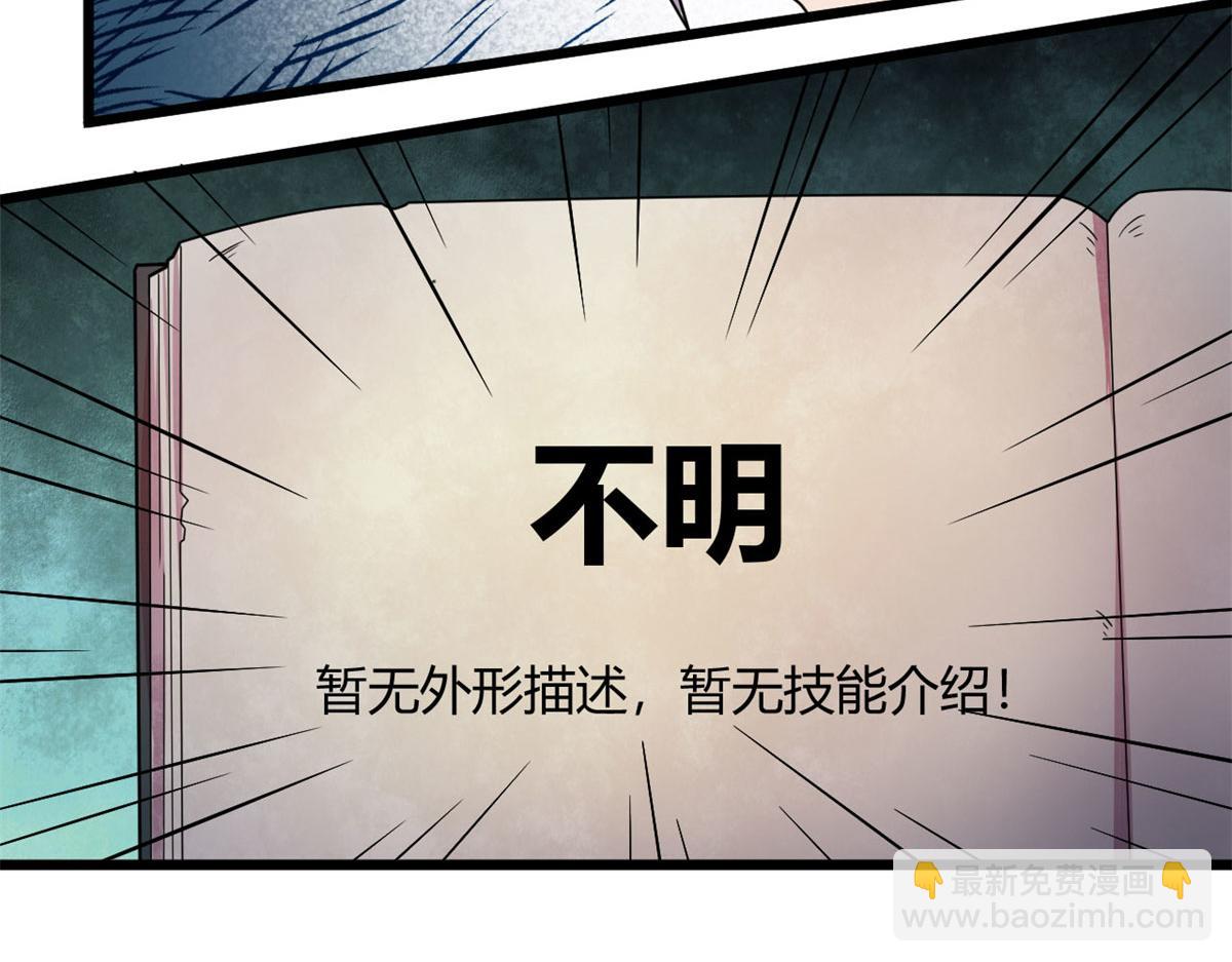 《宠魅1》29 小青虫化蛹 第48页