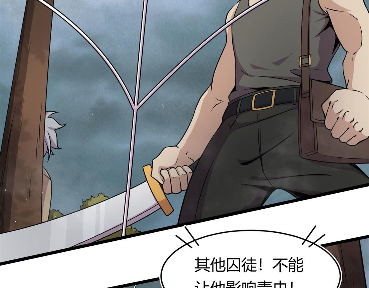 《宠魅1》29 小青虫化蛹 第8页