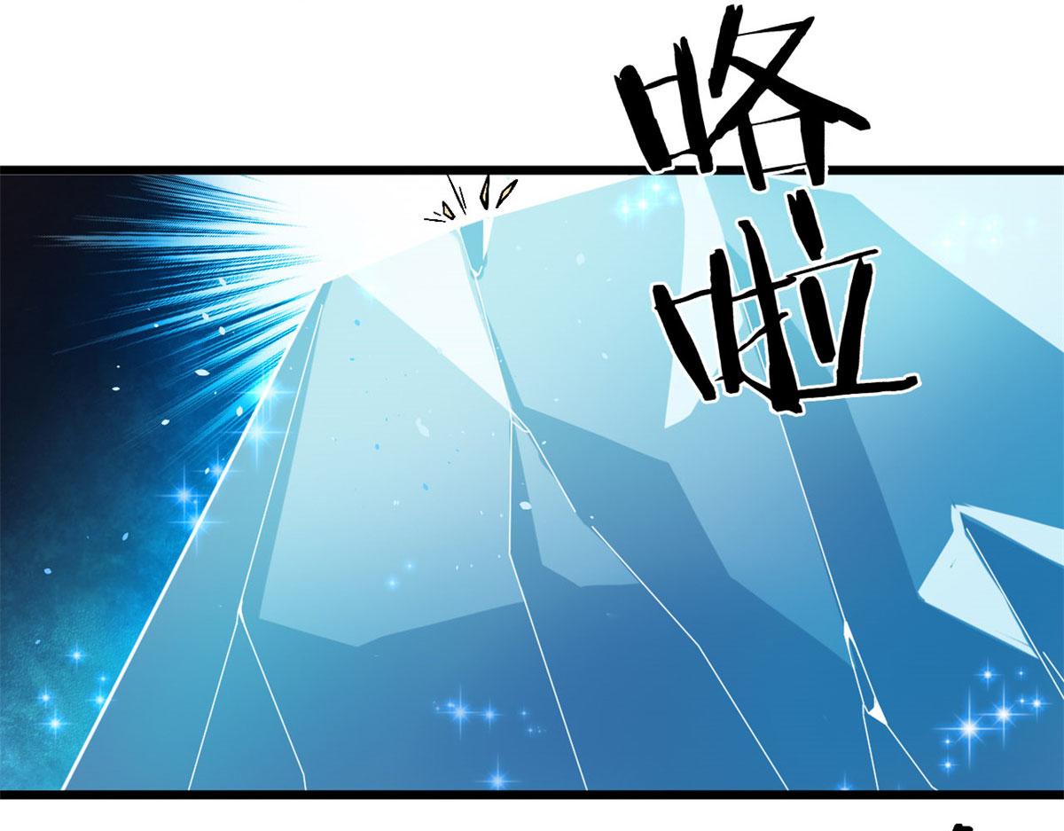 《宠魅1》30 冰空精灵 第17页