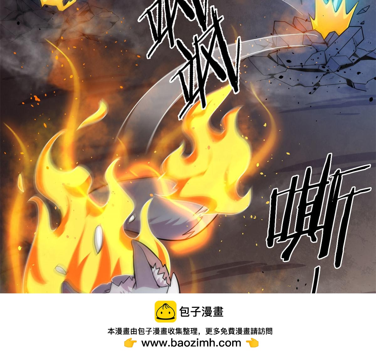 《宠魅1》30 冰空精灵 第50页