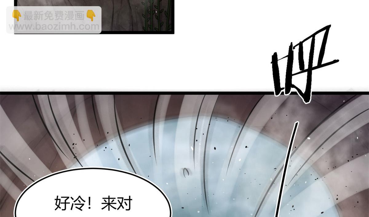 《宠魅1》30 冰空精灵 第6页