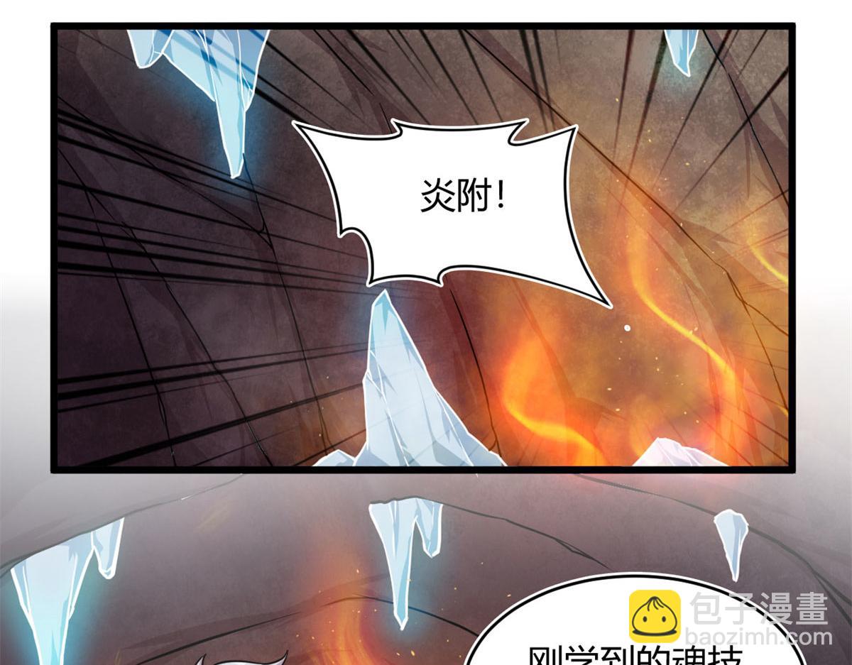 《宠魅1》30 冰空精灵 第8页