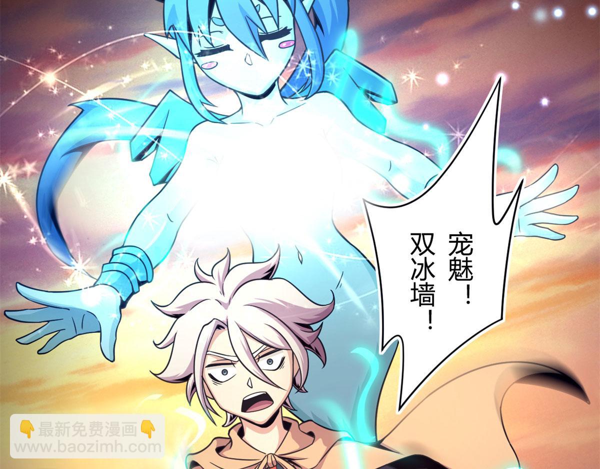 《宠魅1》34莫邪的种族异变 第10页