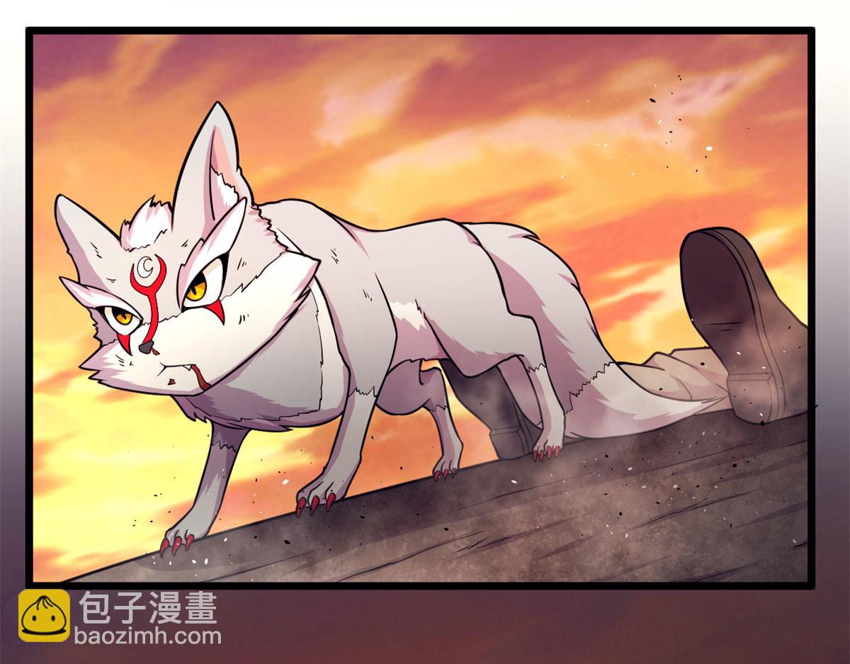 《宠魅1》34莫邪的种族异变 第27页
