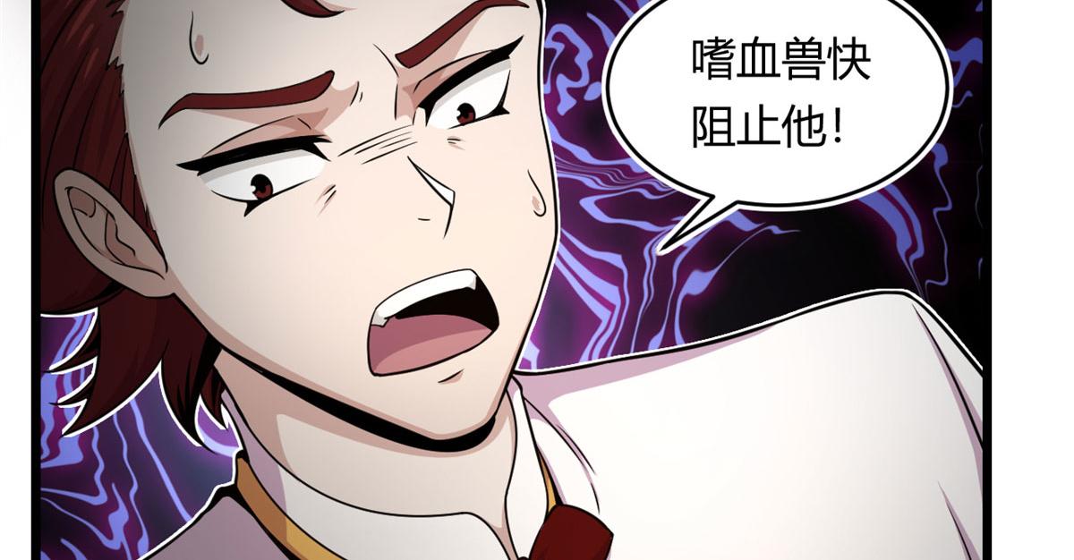 《宠魅1》34莫邪的种族异变 第44页