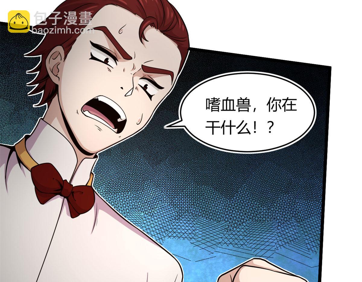 《宠魅1》34莫邪的种族异变 第47页