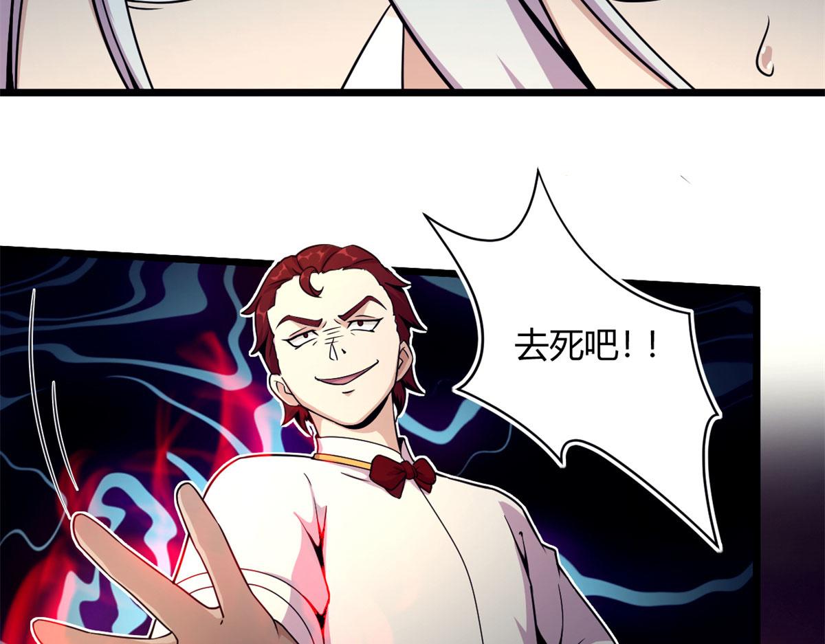 《宠魅1》34莫邪的种族异变 第4页