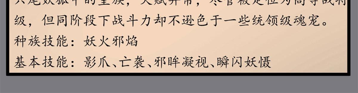《宠魅1》35 一线天内的凶兽 第12页