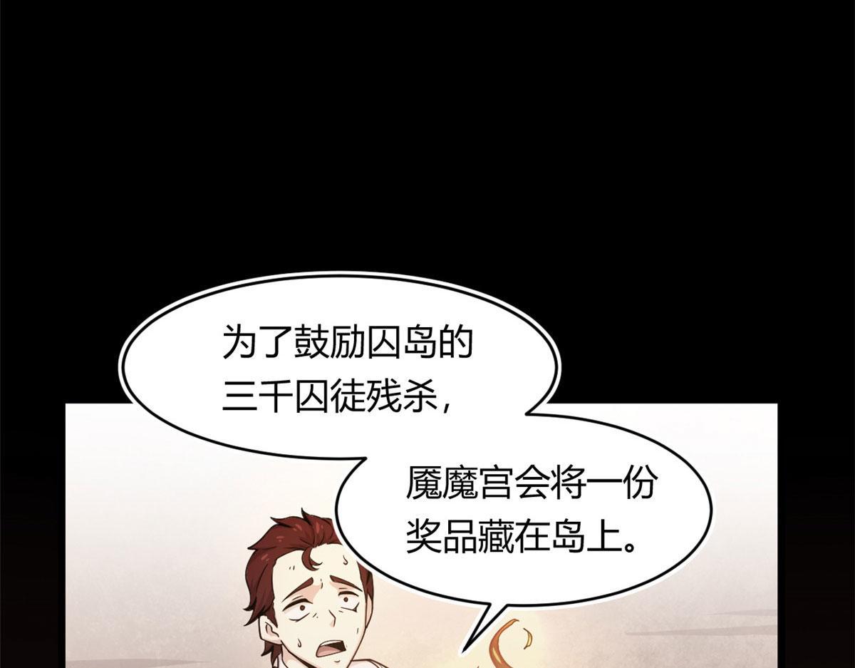 《宠魅1》35 一线天内的凶兽 第16页