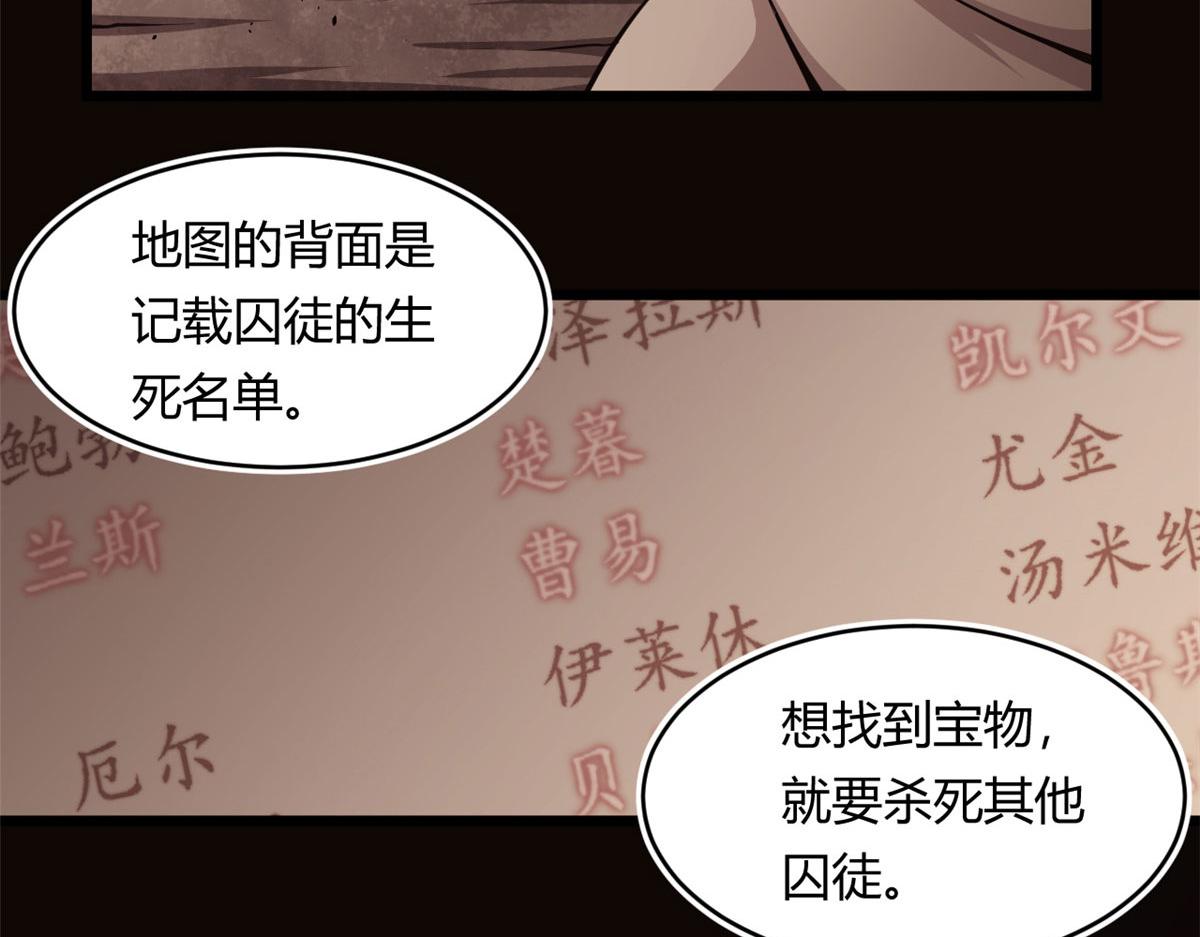 《宠魅1》35 一线天内的凶兽 第18页